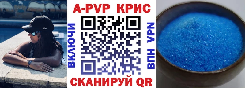 Alpha-PVP крисы CK Юрюзань