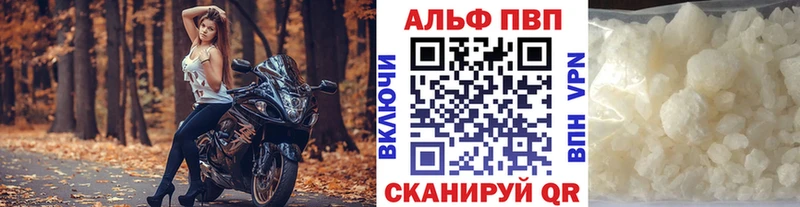 Альфа ПВП VHQ  Купить  Юрюзань 