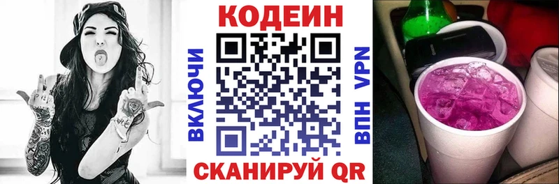 Купить  Юрюзань  Кодеиновый сироп Lean Purple Drank 