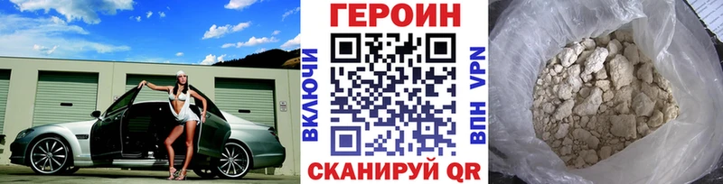 ГЕРОИН герыч  Купить где  Юрюзань 