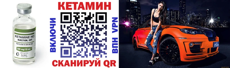 Купить  Юрюзань  Кетамин ketamine 