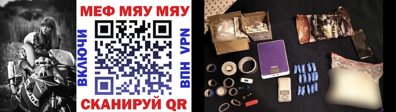 Купить где  Юрюзань  МЕФ mephedrone 